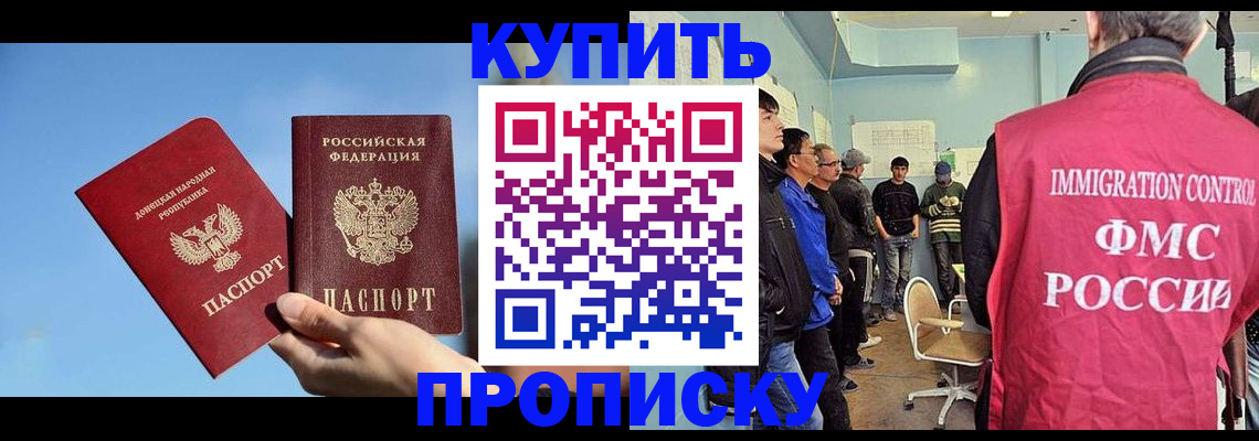 временная регистрация законно в Коми