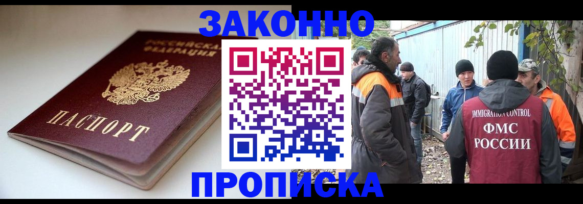 временная регистрация для школы в Коми