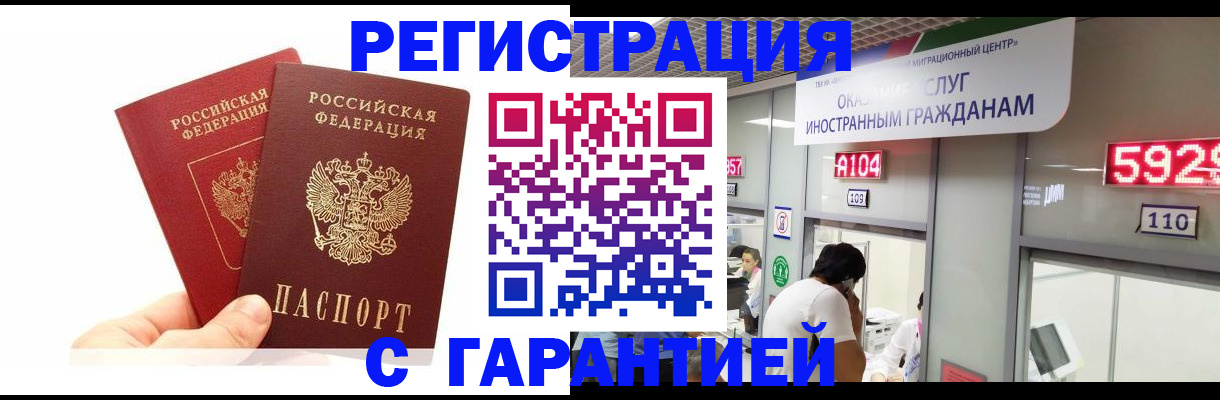 временная регистрация 2025 в Коми