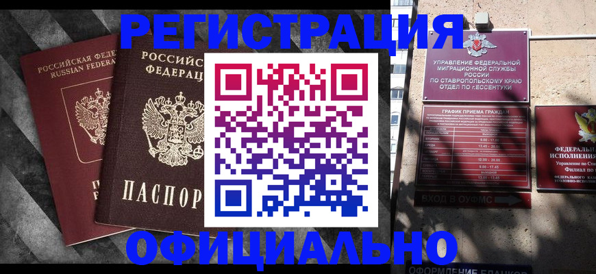временная регистрация недорого в Коми