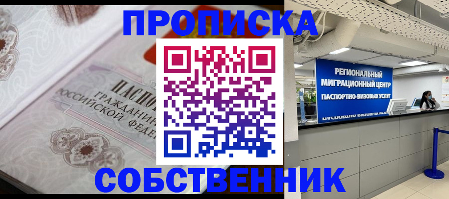 временная регистрация недорого в Коми