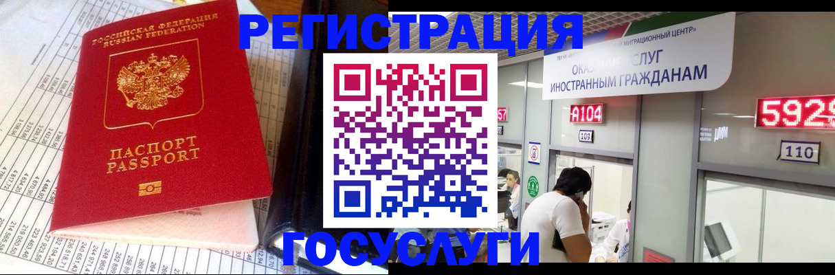 временная регистрация в квартире в Коми