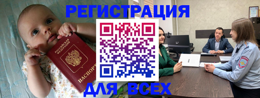 регистрация для школы в Коми