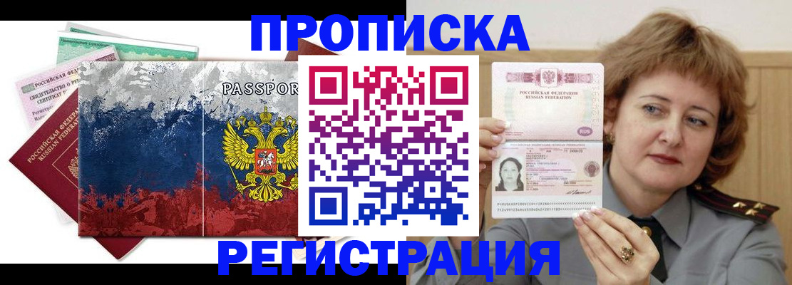 прописка в квартире в Коми